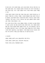 인간의 발달은 아동기에만 해당하지 않고, 전생에에 걸쳐 나타난다. 살아오면서 자기 자신이 아닌 가족 혹은 나와 관계가 없는 다른 사람들의 행동을 보고 이해할 수 없었던 것들이 있다면 기술해보고, 이를 발달적 측면에서 어떻게 설명해볼 수 있을지를 작성해보시오.-7