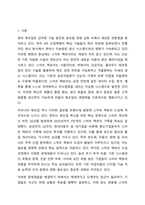 제조업이 혁신성장의 동력으로 인식되며 생산 및 공정의 디지털화가 진행되고 있다. 스마트 팩토리 도입을 통해 제품, 서비스의 생산에 어떤 변화와 혁신이 필요하고, 무엇을 준비하여야 하며, 어떻게 실천하고 있는지 정보를 비교하여 제출하시오.-2