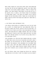 제조업이 혁신성장의 동력으로 인식되며 생산 및 공정의 디지털화가 진행되고 있다. 스마트 팩토리 도입을 통해 제품, 서비스의 생산에 어떤 변화와 혁신이 필요하고, 무엇을 준비하여야 하며, 어떻게 실천하고 있는지 정보를 비교하여 제출하시오.-3