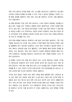 제조업이 혁신성장의 동력으로 인식되며 생산 및 공정의 디지털화가 진행되고 있다. 스마트 팩토리 도입을 통해 제품, 서비스의 생산에 어떤 변화와 혁신이 필요하고, 무엇을 준비하여야 하며, 어떻게 실천하고 있는지 정보를 비교하여 제출하시오.-6