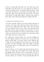 제조업이 혁신성장의 동력으로 인식되며 생산 및 공정의 디지털화가 진행되고 있다. 스마트 팩토리 도입을 통해 제품, 서비스의 생산에 어떤 변화와 혁신이 필요하고, 무엇을 준비하여야 하며, 어떻게 실천하고 있는지 정보를 비교하여 제출하시오.-7