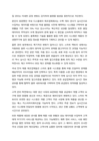 제조업이 혁신성장의 동력으로 인식되며 생산 및 공정의 디지털화가 진행되고 있다. 스마트 팩토리 도입을 통해 제품, 서비스의 생산에 어떤 변화와 혁신이 필요하고, 무엇을 준비하여야 하며, 어떻게 실천하고 있는지 정보를 비교하여 제출하시오.-8