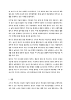 제조업이 혁신성장의 동력으로 인식되며 생산 및 공정의 디지털화가 진행되고 있다. 스마트 팩토리 도입을 통해 제품, 서비스의 생산에 어떤 변화와 혁신이 필요하고, 무엇을 준비하여야 하며, 어떻게 실천하고 있는지 정보를 비교하여 제출하시오.-9