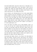 제조업이 혁신성장의 동력으로 인식되며 생산 및 공정의 디지털화가 진행되고 있다. 스마트 팩토리 도입을 통해 제품, 서비스의 생산에 어떤 변화와 혁신이 필요하고, 무엇을 준비하여야 하며, 어떻게 실천하고 있는지 정보를 비교하여 제출하시오.-10