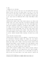 중국의사회와문화) 개혁개방 이후 최근까지의 중국 인구 상황 및 정책 변화의 주요 내용과 그 사회경제적 영향에 대해 논하시오 (2)-3