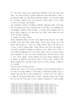 중국의사회와문화) 개혁개방 이후 최근까지의 중국 인구 상황 및 정책 변화의 주요 내용과 그 사회경제적 영향에 대해 논하시오 (2)-4