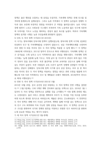 중국의사회와문화) 개혁개방 이후 최근까지의 중국 인구 상황 및 정책 변화의 주요 내용과 그 사회경제적 영향에 대해 논하시오 (2)-5