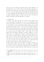 중국의사회와문화) 개혁개방 이후 최근까지의 중국 인구 상황 및 정책 변화의 주요 내용과 그 사회경제적 영향에 대해 논하시오 (2)-6