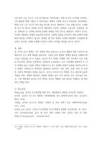 중국의사회와문화) 개혁개방 이후 최근까지의 중국 인구 상황 및 정책 변화의 주요 내용과 그 사회경제적 영향에 대해 논하시오 (2)-7