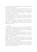 중소기업창업론) 창업기업의 설립과 성장 과정에서 창업자금 조달은 창업가의 매우 중요한 과제이자 역할이다 이와 관련하여 창업기업 설립 초기 내부자금 조달 원천 중 하나인 부트스트래핑(bootstrapping)의 -4