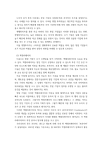 중소기업창업론) 창업기업의 설립과 성장 과정에서 창업자금 조달은 창업가의 매우 중요한 과제이자 역할이다 이와 관련하여 창업기업 설립 초기 내부자금 조달 원천 중 하나인 부트스트래핑(bootstrapping)의 -5