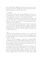 중소기업창업론) 창업기업의 설립과 성장 과정에서 창업자금 조달은 창업가의 매우 중요한 과제이자 역할이다 이와 관련하여 창업기업 설립 초기 내부자금 조달 원천 중 하나인 부트스트래핑(bootstrapping)의 -6