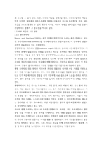 중소기업창업론) 창업기업의 설립과 성장 과정에서 창업자금 조달은 창업가의 매우 중요한 과제이자 역할이다 이와 관련하여 창업기업 설립 초기 내부자금 조달 원천 중 하나인 부트스트래핑(bootstrapping)의 의미 (2)-4