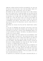 중소기업창업론) 창업기업의 설립과 성장 과정에서 창업자금 조달은 창업가의 매우 중요한 과제이자 역할이다 이와 관련하여 창업기업 설립 초기 내부자금 조달 원천 중 하나인 부트스트래핑(bootstrapping)의 의미 (2)-6