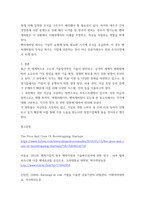 중소기업창업론) 창업기업의 설립과 성장 과정에서 창업자금 조달은 창업가의 매우 중요한 과제이자 역할이다 이와 관련하여 창업기업 설립 초기 내부자금 조달 원천 중 하나인 부트스트래핑(bootstrapping)의 의미 (2)-7