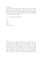 중소기업창업론) 창업기업의 설립과 성장 과정에서 창업자금 조달은 창업가의 매우 중요한 과제이자 역할이다 이와 관련하여 창업기업 설립 초기 내부자금 조달 원천 중 하나인 부트스트래핑(bootstrapping)의 의미-2
