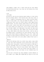 중소기업창업론) 창업기업의 설립과 성장 과정에서 창업자금 조달은 창업가의 매우 중요한 과제이자 역할이다 이와 관련하여 창업기업 설립 초기 내부자금 조달 원천 중 하나인 부트스트래핑(bootstrapping)의 의미-3