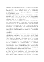 중소기업창업론) 창업기업의 설립과 성장 과정에서 창업자금 조달은 창업가의 매우 중요한 과제이자 역할이다 이와 관련하여 창업기업 설립 초기 내부자금 조달 원천 중 하나인 부트스트래핑(bootstrapping)의 의미-4