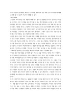 중소기업창업론) 창업기업의 설립과 성장 과정에서 창업자금 조달은 창업가의 매우 중요한 과제이자 역할이다 이와 관련하여 창업기업 설립 초기 내부자금 조달 원천 중 하나인 부트스트래핑(bootstrapping)의 의미-5