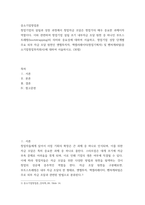 중소기업창업론) 창업기업의 설립과 성장 과정에서 창업자금 조달은 창업가의 매우 중요한 과제이자 역할이다 이와 관련하여 창업기업 설립 초기 내부자금 조달 원천 중 하나인 부트스트래핑-2