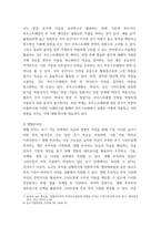 중소기업창업론) 창업기업의 설립과 성장 과정에서 창업자금 조달은 창업가의 매우 중요한 과제이자 역할이다 이와 관련하여 창업기업 설립 초기 내부자금 조달 원천 중 하나인 부트스트래핑-4