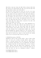 중소기업창업론) 창업기업의 설립과 성장 과정에서 창업자금 조달은 창업가의 매우 중요한 과제이자 역할이다 이와 관련하여 창업기업 설립 초기 내부자금 조달 원천 중 하나인 부트스트래핑-5