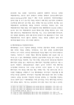 중소기업창업론) 창업기업의 설립과 성장 과정에서 창업자금 조달은 창업가의 매우 중요한 과제이자 역할이다 이와 관련하여 창업기업 설립 초기 내부자금 조달 원천 중 하나인 부트스트래핑-6