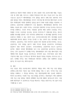 중소기업창업론) 창업기업의 설립과 성장 과정에서 창업자금 조달은 창업가의 매우 중요한 과제이자 역할이다 이와 관련하여 창업기업 설립 초기 내부자금 조달 원천 중 하나인 부트스트래핑-7