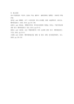 중소기업창업론) 창업기업의 설립과 성장 과정에서 창업자금 조달은 창업가의 매우 중요한 과제이자 역할이다 이와 관련하여 창업기업 설립 초기 내부자금 조달 원천 중 하나인 부트스트래핑-8