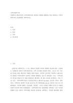 지역사회복지론) 사회복지 패러다임과 지역사회복지의 환경이 어떻게 변화하는지를 파악하고 지역사회복지의 실천방향을 예측하시오-2