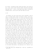 지역사회복지론) 사회복지 패러다임과 지역사회복지의 환경이 어떻게 변화하는지를 파악하고 지역사회복지의 실천방향을 예측하시오-3