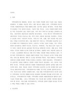 지역사회복지론) 사회복지 패러다임과 지역사회복지의 환경이 어떻게 변화하는지를 파악하고 지역사회복지의 실천방향을 예측하시오-4