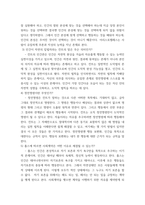 철학의이해) 1교재와 강의 2장을 공부하고 교재 52페이지의 2번문제 (인간은 이성적인 존재인가, 욕망하는 존재인가)에 딸린 8개 문항을 모두 풉니다 2교재와 강의 3장을 공부하고 교재 70페이지의 2번문제 (2)-3