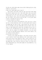 철학의이해) 1교재와 강의 2장을 공부하고 교재 52페이지의 2번문제 (인간은 이성적인 존재인가, 욕망하는 존재인가)에 딸린 8개 문항을 모두 풉니다 2교재와 강의 3장을 공부하고 교재 70페이지의 2번문제 (2)-4