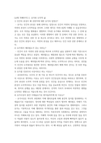 철학의이해) 1교재와 강의 2장을 공부하고 교재 52페이지의 2번문제 (인간은 이성적인 존재인가, 욕망하는 존재인가)에 딸린 8개 문항을 모두 풉니다 2교재와 강의 3장을 공부하고 교재 70페이지의 2번문제 (2)-5