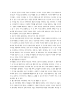 철학의이해) 1교재와 강의 2장을 공부하고 교재 52페이지의 2번문제 (인간은 이성적인 존재인가, 욕망하는 존재인가)에 딸린 8개 문항을 모두 풉니다 2교재와 강의 3장을 공부하고 교재 70페이지의 2번문제 (유가와 도덕-3