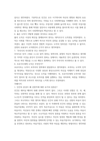 철학의이해) 1교재와 강의 2장을 공부하고 교재 52페이지의 2번문제 (인간은 이성적인 존재인가, 욕망하는 존재인가)에 딸린 8개 문항을 모두 풉니다 2교재와 강의 3장을 공부하고 교재 70페이지의 2번문제 (유가와 도덕-4