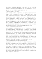 철학의이해) 1교재와 강의 2장을 공부하고 교재 52페이지의 2번문제 (인간은 이성적인 존재인가, 욕망하는 존재인가)에 딸린 8개 문항을 모두 풉니다 2교재와 강의 3장을 공부하고 교재 70페이지의 2번문제 (유가와 도덕-5