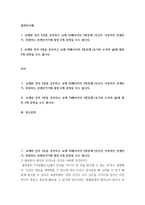 철학의이해) 교재와 강의 2장을 공부하고 교재 52페이지의 2번문제 (인간은 이성적인 존재인가, 욕망하는 존재인가)에 딸린 8개 문항 교재와 강의 3장을 공부하고 교재 70페이지의 2번문제 (유가와 도덕적 삶)에-2