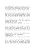 철학의이해) 교재와 강의 2장을 공부하고 교재 52페이지의 2번문제 (인간은 이성적인 존재인가, 욕망하는 존재인가)에 딸린 8개 문항 교재와 강의 3장을 공부하고 교재 70페이지의 2번문제 (유가와 도덕적 삶)에-3