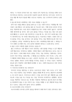 철학의이해) 교재와 강의 2장을 공부하고 교재 52페이지의 2번문제 (인간은 이성적인 존재인가, 욕망하는 존재인가)에 딸린 8개 문항 교재와 강의 3장을 공부하고 교재 70페이지의 2번문제 (유가와 도덕적 삶)에-4