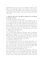 철학의이해) 교재와 강의 2장을 공부하고 교재 52페이지의 2번문제 (인간은 이성적인 존재인가, 욕망하는 존재인가)에 딸린 8개 문항 교재와 강의 3장을 공부하고 교재 70페이지의 2번문제 (유가와 도덕적 삶)에-5