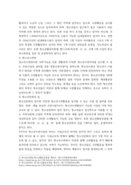 청소년교육현장의이해) 1청소년수련관과 청소년수련원, 청소년문화의집의 차이점에 대해 논하시오(15점) 2청소년수련관의 주요 기능과 청소년수련관에 종사하는 청소년지도자로서 갖추어야 할 자질과 특성에 대해 논하시-3