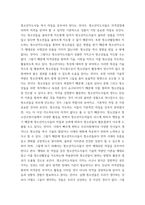 청소년교육현장의이해) 1청소년수련관과 청소년수련원, 청소년문화의집의 차이점에 대해 논하시오(15점) 2청소년수련관의 주요 기능과 청소년수련관에 종사하는 청소년지도자로서 갖추어야 할 자질과 특성에 대해 논하시-6