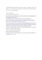 청소년교육현장의이해) 1청소년수련관과 청소년수련원, 청소년문화의집의 차이점에 대해 논하시오(15점) 2청소년수련관의 주요 기능과 청소년수련관에 종사하는 청소년지도자로서 갖추어야 할 자질과 특성에 대해 논하시-7