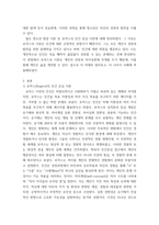 청소년심리) 1멀티미디어 강의 2-4강에서 학습한 청소년발달이론 중에서 가장 마음에 드는 이론을 한 가지 선택하고, 그 이론의 주요 특징에 대하여 기술하시오(15점) 2자신의 청소년기를 되돌아보고, 자신의-3