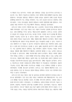 청소년심리) 1멀티미디어 강의 2-4강에서 학습한 청소년발달이론 중에서 가장 마음에 드는 이론을 한 가지 선택하고, 그 이론의 주요 특징에 대하여 기술하시오(15점) 2자신의 청소년기를 되돌아보고, 자신의-4