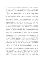청소년심리) 1멀티미디어 강의 2-4강에서 학습한 청소년발달이론 중에서 가장 마음에 드는 이론을 한 가지 선택하고, 그 이론의 주요 특징에 대하여 기술하시오(15점) 2자신의 청소년기를 되돌아보고, 자신의-5