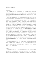 청소년심리) 1멀티미디어 강의 2-4강에서 학습한 청소년발달이론 중에서 가장 마음에 드는 이론을 한 가지 선택하고, 그 이론의 주요 특징에 대하여 기술하시오(15점) 2자신의 청소년기를 되돌아보고, 자신의-6