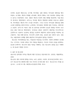 청소년심리) 1멀티미디어 강의 2-4강에서 학습한 청소년발달이론 중에서 가장 마음에 드는 이론을 한 가지 선택하고, 그 이론의 주요 특징에 대하여 기술하시오(15점) 2자신의 청소년기를 되돌아보고, 자신의-7